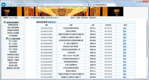 2024采用jsp的酒店客房管理系統(tǒng)源代碼 畢業(yè)設計論文 開題報告 答辯ppt 免費提供全套java開源項目源碼 論文